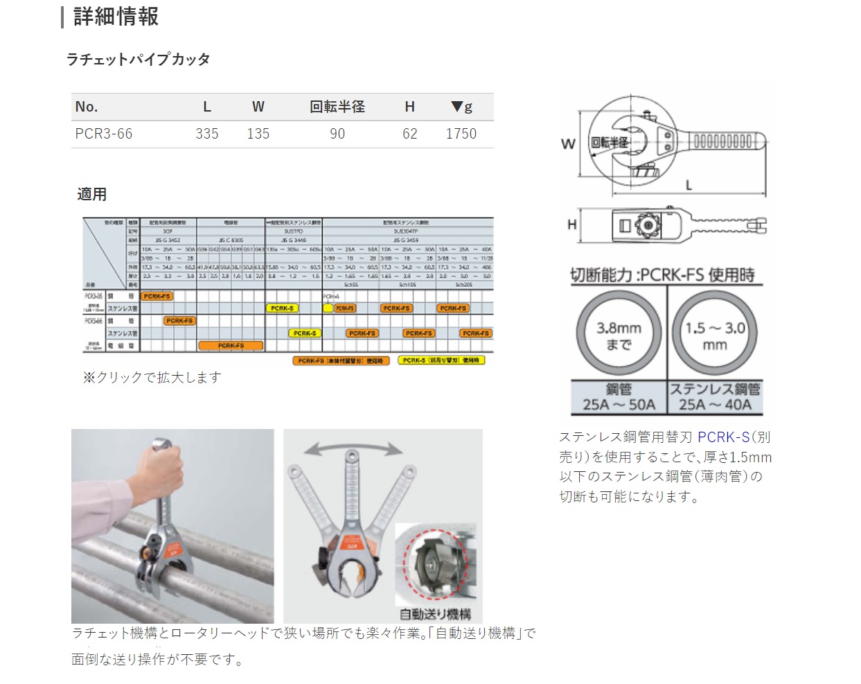 KTC ケーティーシー 35~66mm パイプカッタ 替刃2枚付属 PCR2-66 在庫